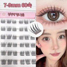 ROYAI ONE 자연스러운 노글루 속눈썹 60속 가닥 속눈썹 아이돌 인조 속눈썹 7-9mm, 1개, 딥 블랙