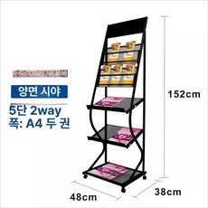 프리미엄 홍보물 전시대 카달로그 선반 진열대 잡지꽂이, J-103 블랙 5단 로고 인쇄
