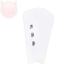 왼자마트 경조사 이중봉투 10매, 무지