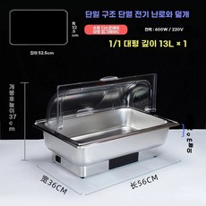 호텔워머기 습식 중탕기 레스토랑 소스통 주방 뷔페, U01KSSWN8CV0C8VY311535Y176-040, AN. 디지털 디스플레이 단일 구획 전기 가열 스토브팬
