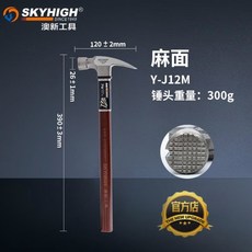 巨匠工廠 羊角錘 高碳鋼 鐵鎚子 木工具 榔頭, 1個, J12M圓頭直角麻麵300克帶磁6