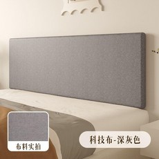 棉麻環保牆圍防撞墊 牀頭靠墊 軟包牀頭板罩, 科技布-深灰色,厚度4.5 6.5 9.5 11.5cm, 1個