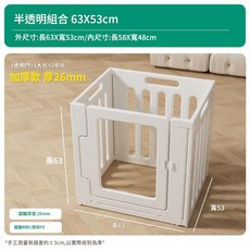 半透明組合寵物圍欄 63X53cm, 半透明圍欄1大片 + 2中片 + 1門 53*63CM, 1個