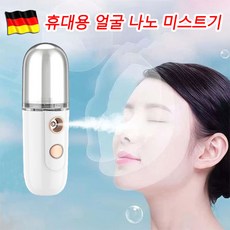 [미용실 추천] 1or1+1 나노 얼굴 미스트 기계 충전식 휴대용 안개분산 미스트기기 미용실 스마트 핸디 미스트, 화이트