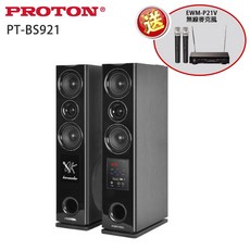 PROTON PT-BS921 2.0主動式卡拉OK劇院喇叭組 贈EWM-P21V無線麥克風
