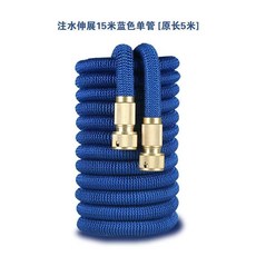 高壓防爆洗車水管 伸縮軟管 家用自來水管子, 1個, 原長5米 通水後15米 單管,藍色伸縮管 塑料接頭