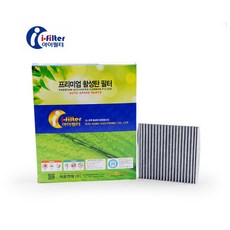 포터2 (17년형-24년) 프리미엄 활성탄 에어컨필터 / 971334F200, 1개