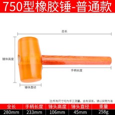 橡皮錘 橡膠錘子 實心工具橡皮榔頭尼龍錘, 45MM木柄橡膠錘（同款買五送一）, 1個