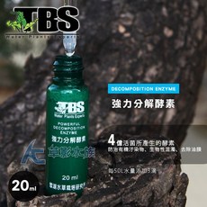【AC草影】TBS 翠湖 強力分解酵素 20ml (一罐) - 去除油墨、魚缸清潔、水面油墨清潔、水族清潔、除油膜, 1個