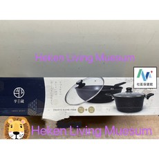 半藏 黃金麥飯石雙鍋四件組, 1個