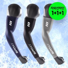 누베크 남자 무지 쿨토시 팔토시 자외선차단 대형 빅사이즈, 3세트, 혼합