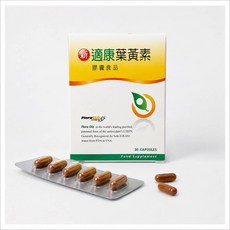 適康葉黃素 膠囊食品 FloraGLO專利葉黃素, 1套, 30顆