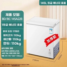 원룸 가정용 냉동고 미니 스탠드형 김치냉장고 가성비-A, V. 288레벨 1 에너지 효율10 년의 보증
