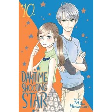 Daytime Shooting Star Vol. 10 Volume 10 Paperback, Viz Media, English, 9781974715107