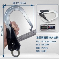 拾光優選好物 掛鉤保險鉤 防脫110大開口自鎖保險扣 吊鉤 大號高空電力作業安全帶, 59mm開口 沖壓表面鍍鋅大掛鉤, 1個