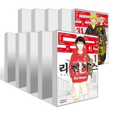 도쿄 리벤저스 1~31권 세트, 학산문화사, 와쿠이 켄 글그림