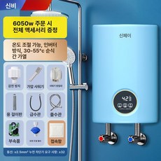 누마 소형온수기 가정용 전기온수기 물히터 급속가열, 1개, 6050W 블루 기본모델 배선함