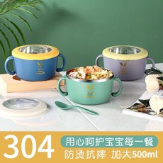 ZYNK 兒童碗食品級304不銹鋼碗帶蓋隔熱雙耳碗4-6歲幼兒園飯盒雙柄, 1個, 【夢幻藍304】500ml大容量