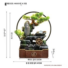 인테리어 분수대 물장식 수경조경 테이블 장식품, 포춘에너지블로우A워터펌프포함대형무안개