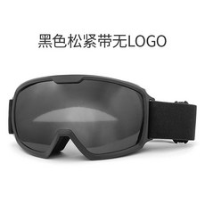 【臺灣出貨】2024爆款滑雪鏡球麵登山護目鏡滑雪眼鏡戶外運動滑雪風鏡, 黑框灰片, 1個