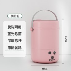 迷你洗衣機，可脫水、藍光消毒、深層潔淨、節能省耗, 一個, 粉紅色