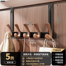 DFMEI 門後掛鉤掛衣架衣帽鉤免打孔強力承重掛門衣鉤壁掛置物架衣服鉤子, 1個, 雅黑5鉤:如圖