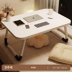 접이식 베드 폴딩 침대위책상 테이블 좌식 소형밥상 접는상 침대, 특대형 진주 백색 70x48x28cm
