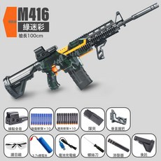 爆款森柏龍M416電動連發軟彈槍吃雞DIY玩具槍戶外對戰兒童玩具槍, 1個, SBL03A綠迷彩:如圖所示