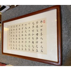 手寫字畫 林則徐十無益 真跡帶框, 參考詳情頁