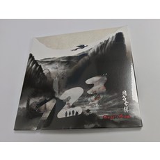 123樂團 首張同名創作專輯《One To Free》CD, 如圖所示