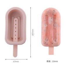 FaSoLa 冰淇淋模具 造型冰棒盒 硅膠製 附蓋子, 1個, 藕粉色,常規款小號（送防塵蓋+雪糕棒）, 藕粉色