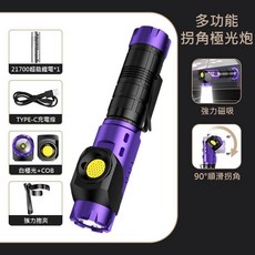 SKYFIRE 拐角手電筒 磁吸LED強光手電筒 維修工作燈 戶外登山便攜遠射, 1個, 手電筒+電池X1