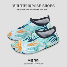 성인 방수 미끄럼방지 양말 신발 해변 휴양지 커플 슈즈