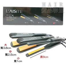 髮品聯盟萊斯特 LAISITE 負離子陶瓷離子夾 H118，快速加熱，多段溫控，呵護髮質, 中2.5cm