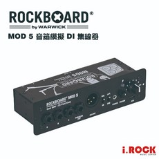 RockBoard MOD 5 音箱模擬 DI 集線器