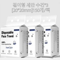 [대욱] 1회용 세안 수건 미용실 대형 두꺼운 보풀 없는 바닥 세안 걸이 부드러운 수건, [20*20]150개/팩, 걸이형 세안 수건*3