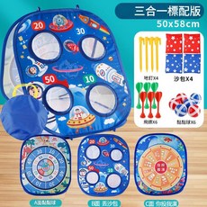 YYTY 兒童飛鏢盤 黏黏球 丟沙包 玩具, 三合一多功能投擲套裝 - 藍色, 1套