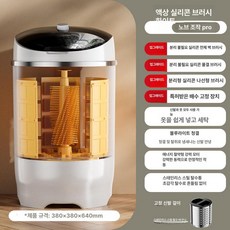 브랜드없음 속옷 세탁기 신발 양말 운동화 걸레 탈수기 자동 행주, 실리콘 브러시 프리미엄, 기본 모델명/품번