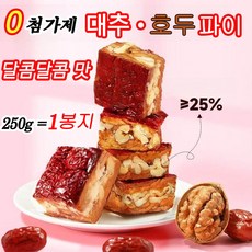 [0첨가제] 대추 호두 파이 대추호두말이 다이어트 간식 건강 영양 과자 견과 대추간식 날개포장, 4개, 250g