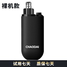 電動鼻毛修剪器 充電迷你版, 體驗款 弱動力/不推薦,深海藍