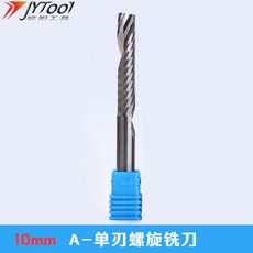 JYTOO 咬陽工具 A級單刃螺旋銑刀, 10mm