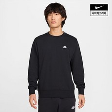 나이키 클럽 남성 프렌치 테리 크루 FN3889-010 No.1642768