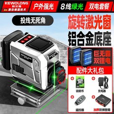 【台灣出貨&開立統編】戶外德國水平儀高精度強光12紅外綫2024綠光新款激光貼墻, 1個, 【旋窗口+無斷線】綠光8線+金屬底座+雙