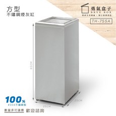 勇氣盒子 方形煙灰缸 TH-75SA 資源回收 室外環保垃圾分類桶, 1個