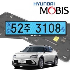 번호판 모비스 호환 GV60 가드 순정용 57721PC 1(EA), 현대 번호판가드 1P, 1개
