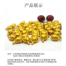 護髮膠囊 免沖洗 摩洛哥護發精油膠囊 修復柔順香水護髮油, 1個, 金色（日常護理）