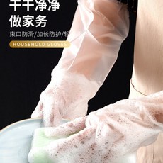 長效防水 一次性手套加厚長臂女廚房洗碗洗菜傢務透明傢用衛生餐飲長袖手套, 1個, 磨砂/厚裝 10雙20衹韌性強+大熊袋, 幹幹凈凈+做傢務 防滑柔韌貼閤