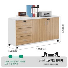 꾸꾸상점 사무실락카장 사무실 락커룸 학교 캐비닛, 1개, 유러피언 오크 1.0m C