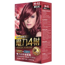 魔力四射 魅力幻彩染髮霜10色, M02-寶石紅, 1個
