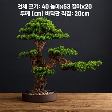 소나무 조화 분재 인테리어 개업선물 인조 개업식 실내 조경, 1개, G. 초록 B (소)